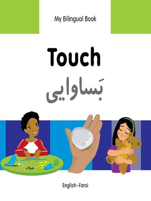 cover image of My Bilingual Book–Touch (English–Farsi)